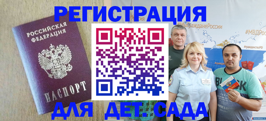 прописка для военкомата в Луховицах