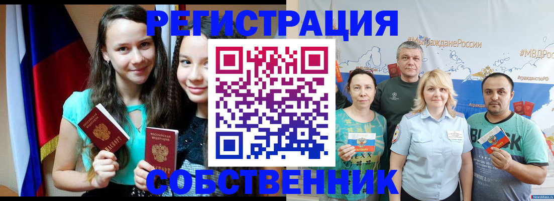 где прописаться в Луховицах