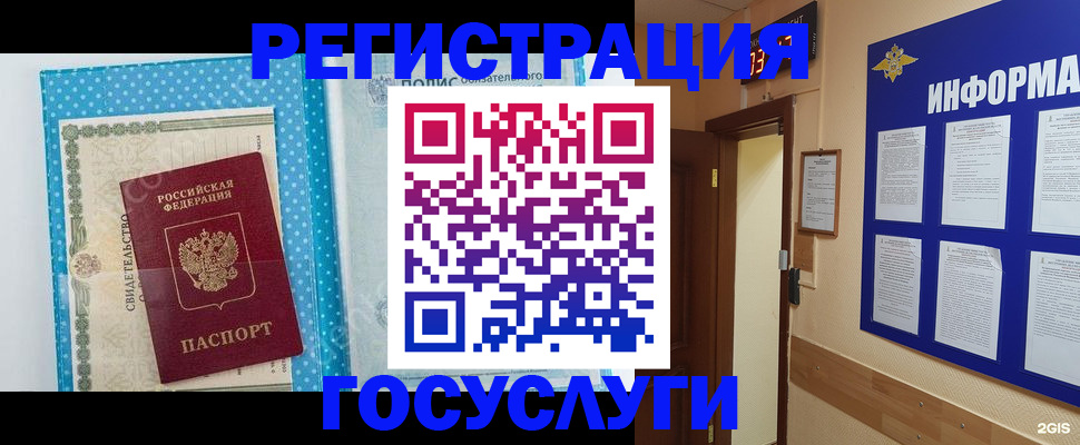 временная регистрация для всех в Луховицах